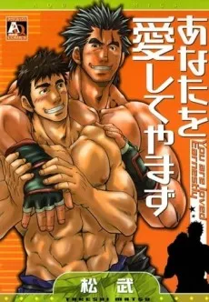 Anata wo Aishiteyamazu cover