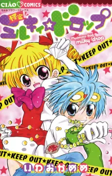 Kaitou Milky☆Drop cover