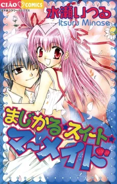 Magical☆Sweet☆Mermaid cover