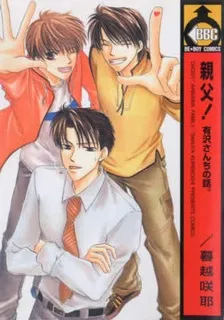 Daddy! Arisawa Family cover