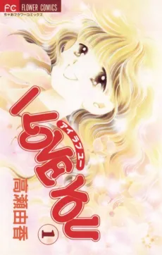 I love you cover