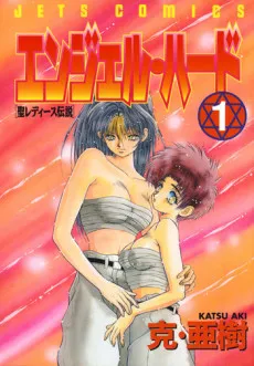 Angel Hard cover