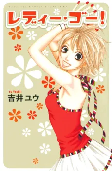 Ready, Go! cover
