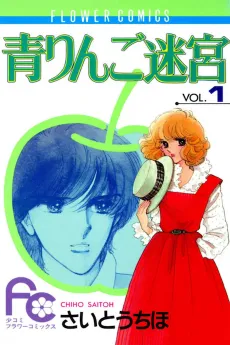 Ao Ringo Meikyuu cover