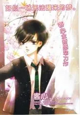 Dong Meng cover