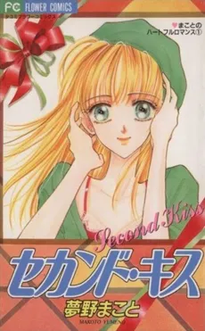 Second Kiss cover