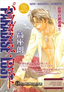 Paradise Lost cover