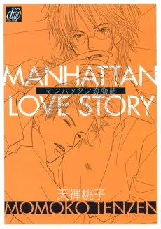 Manhattan Love Story cover