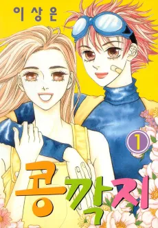 Love or Money cover