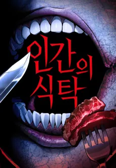 Inganui Siktak cover