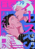 Soumatou cover
