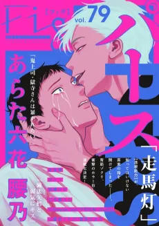 Soumatou cover