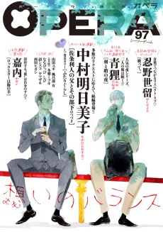 Sajou Rihito no Chichi to Sono Buka no Tsuzuki cover