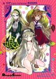 SCP Zaidan Comic Anthology: Musume cover