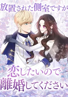 Named Player Elais: The Emperor's Lady cover