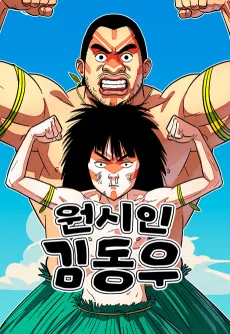 Wonsiin Kim Dong-U cover