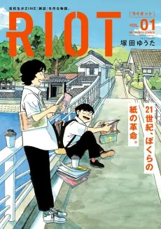 RIOT cover