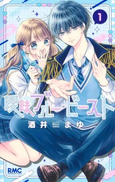 Aimai Blue Beast cover