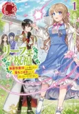 The Blessing of Liefe: Leave This Magical Letdown Alone! cover