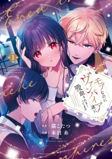 If mob maid is adored by vampires. cover