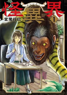 Kaiikai cover