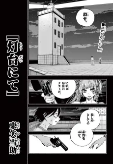 Toudai Nite cover