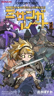 Misanga Route cover