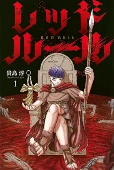 RED RULE cover