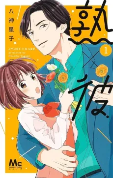 Juku x Kare cover