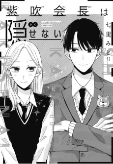 Shibuki Kaichou wa Kakusenai cover
