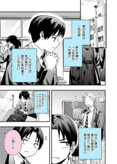 Sore wa Zurui Hanashi cover