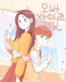 Oversized Love cover