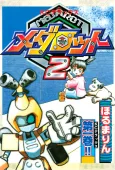Medarot 2 cover