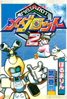 Medarot 2 cover
