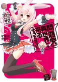Mondaiji-tachi ga Isekai kara Kuru Sou Desu yo? cover