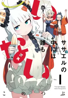 Sasael no Nakaniha Daremoinai cover