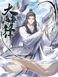 Dadao Zhengfeng cover