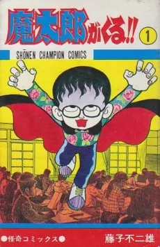 Matarou ga Kuru!! cover