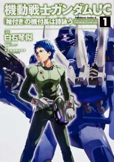 Kidou Senshi Gundam UC: Sodetsuki no Kitsukichou wa Utau cover