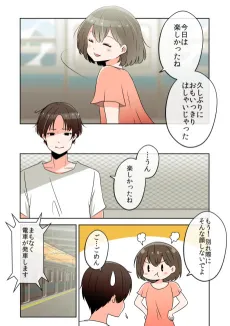 Wakare no Hi cover