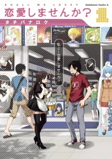 Renai Shimasen ka? cover