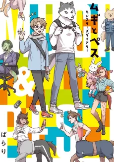 Mugi to Pes: Monsters Diary cover