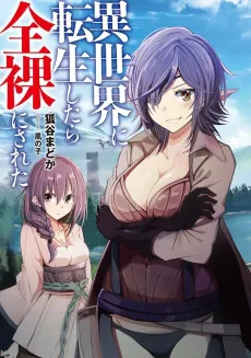 Isekai ni Tensei Shitara Zenra ni Sareta cover