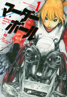 Murderball cover