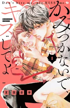 Kami Tsukanai de, Kisu shite yo cover