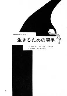 Ikiru Tame no Tousou cover