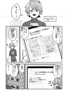 Twitter ni Manga wo Agetara Taihen na Koto ni Natta Hanashi cover