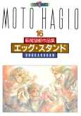 Egg Stand cover