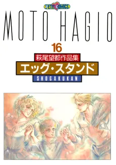 Egg Stand cover