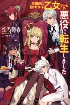 Honpen mae ni Korosareteiru Otome Game no Akuyaku ni Tensei Shimashita cover